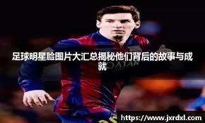 圣地亚哥教士在 2024 年底宣布将为其主场引入全新的“智慧停车引导系统”